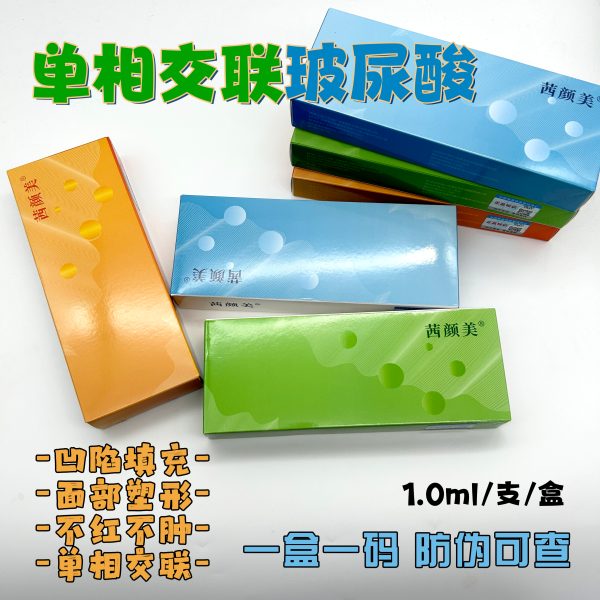 Xiyanmei hyaluronic acid