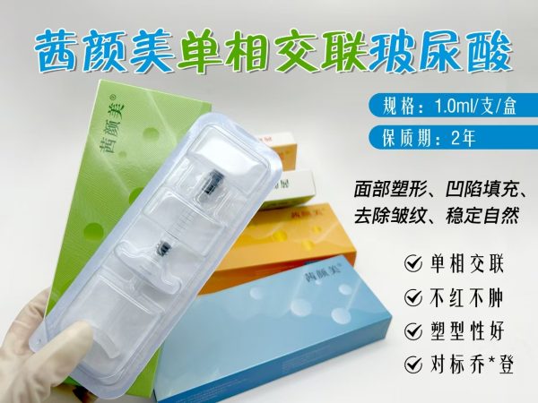 Xiyanmei hyaluronic acid - Image 2