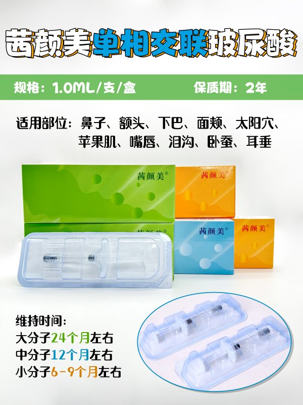 Xiyanmei hyaluronic acid - Image 3